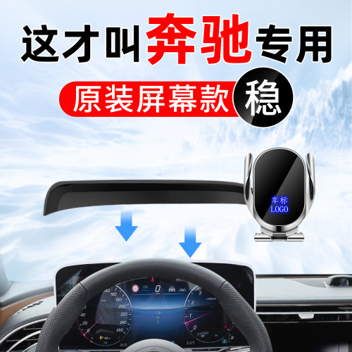 适用奔驰车载手机支架无线快充