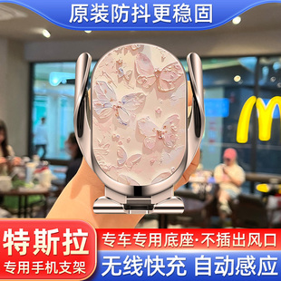 适用特斯拉Model 3/Y/X/S专用车载手机支架卡扣出风口无线充导航