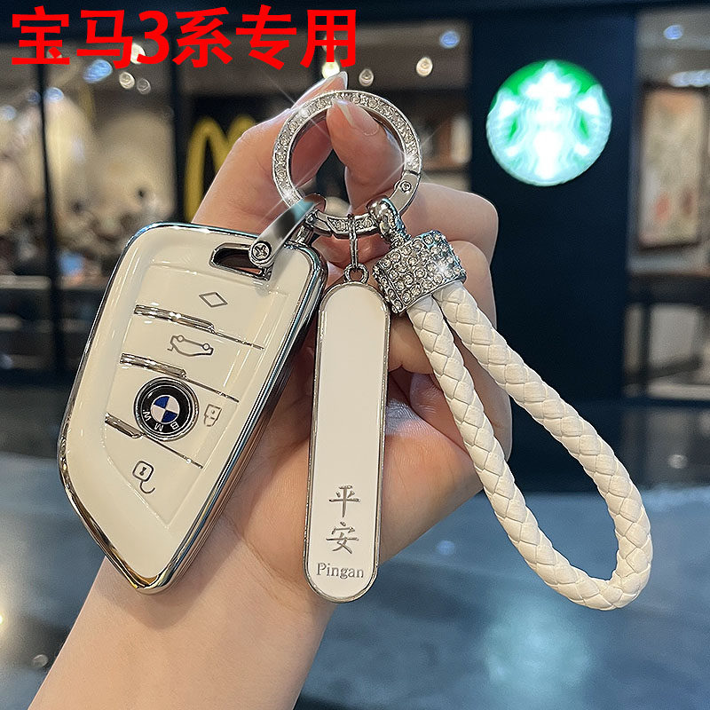 适用宝马3系钥匙套升级全包保护