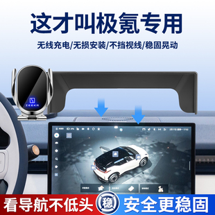 专用26款极氪001手机支架7X焕新007gt车载款009用品mix最新9x神器