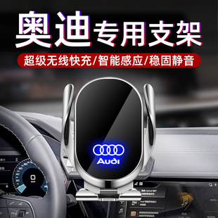 专用2026新款奥迪Q5L/A6L/A4L/A3/A7/A8/Q3/A5L/Q2L车载手机支架