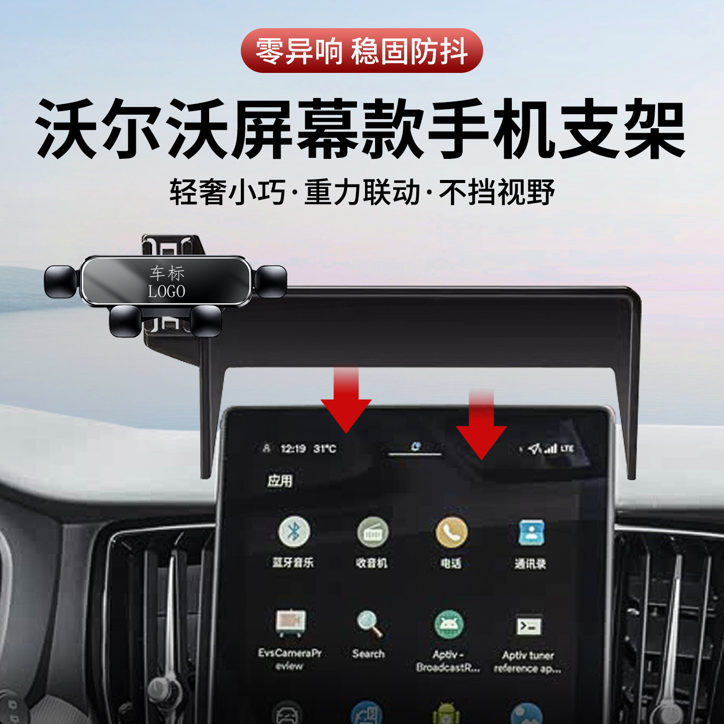 适用沃尔沃车载手机支架专用款