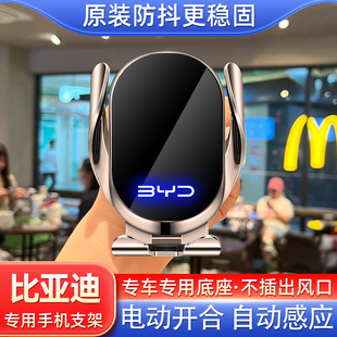 适用比亚迪手机支架秦PLUS秦L海鸥海豹06宋pro海豚元UP汉车载专用