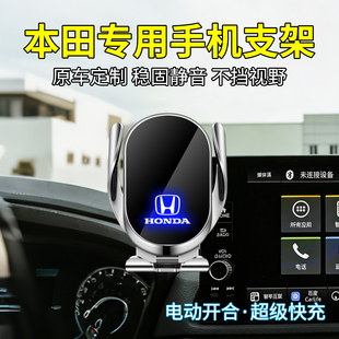 专用2026新款本田CRV车载手机支架雅阁思域型格英仕派皓影奥德赛