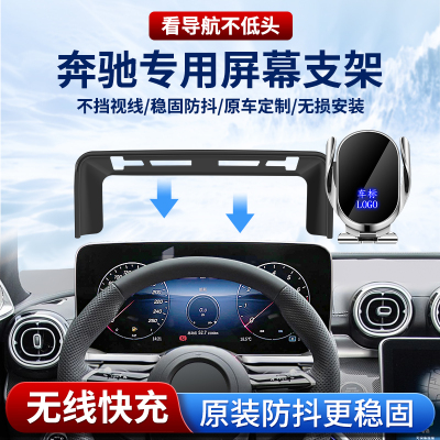 适用奔驰车载手机支架无线快充