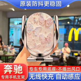适用奔驰车载手机支架c260l最新e300用品gla200glb220专用glc300l