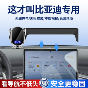 适用比亚迪秦PLUS手机车载支架海鸥海豚秦L海豹06唐元宋pro汉专用