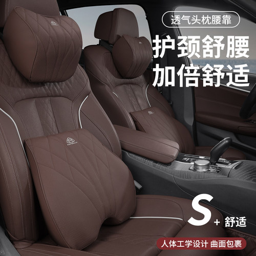 专用迈巴赫汽车头枕腰靠护颈枕