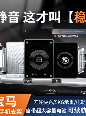 专用宝马手机支架3系5系530三五系325li新款X1X5X6系4系ix3车载