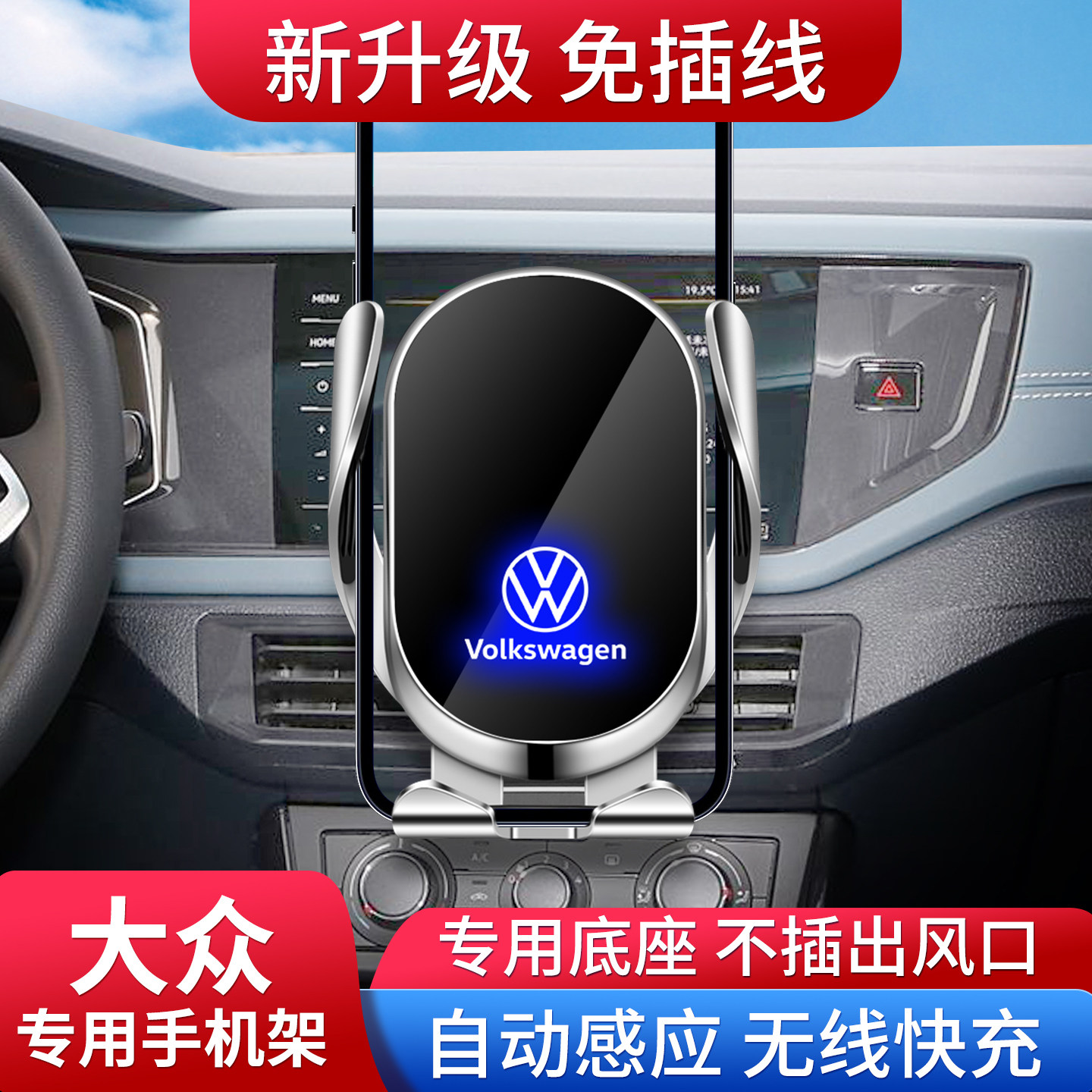 专用大众车载手机支架稳固防抖