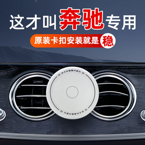 适用【奔驰专用】车载手机支架