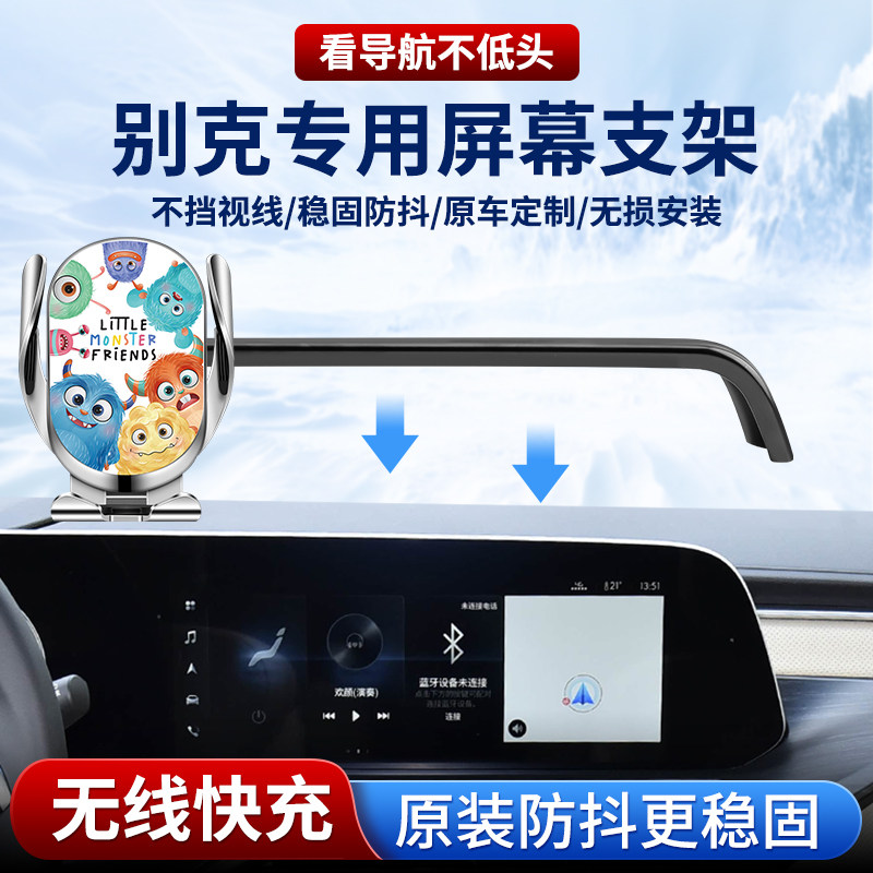 专用别克GL8陆尊ES君越昂科威科拉PLUS世纪微蓝6威朗车载手机支架