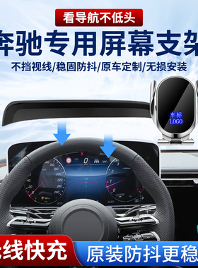 专用奔驰手机支架e300l车载c260l用品C200l新GLE450gla导航glc300