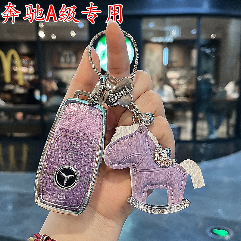 专用奔驰A级钥匙套升级全包款