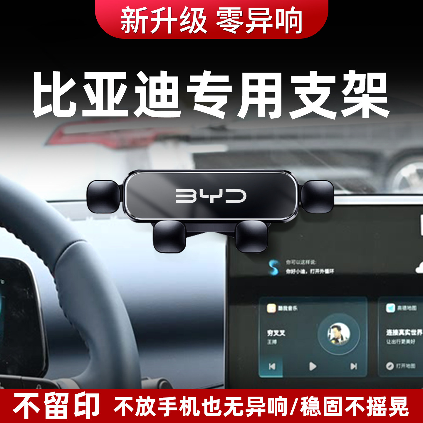 适用2025新款比亚迪车载手机支架