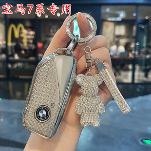 适用宝马新7系钥匙套25款735Li车740li包M760Li壳750/730高档扣女