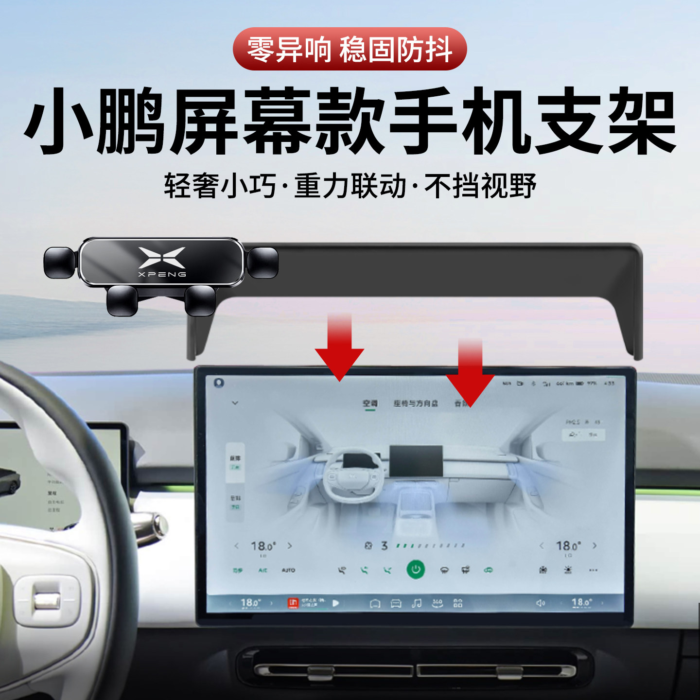 适用2025新款小鹏P7i/P5/G6/G3/MONA M03 G9 X9专用车载手机支架