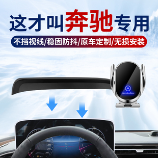适用奔驰手机支架e300l c200l c260l gle350车载glc260专用glc300