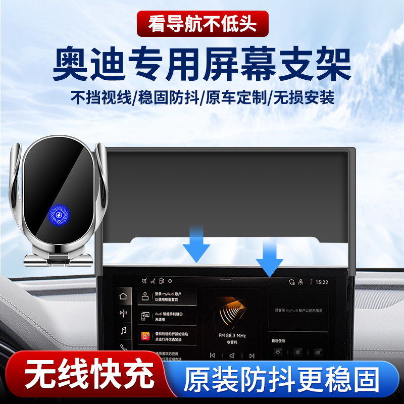 奥迪车载手机支架升级专用底座