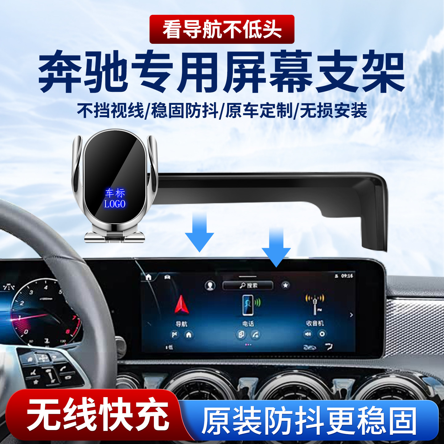 适用奔驰手机支架gle350车载glb220专用2025款cla最新v260gla200