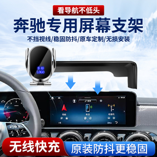 适用奔驰手机支架gle350车载glb220专用2025款cla最新v260gla200