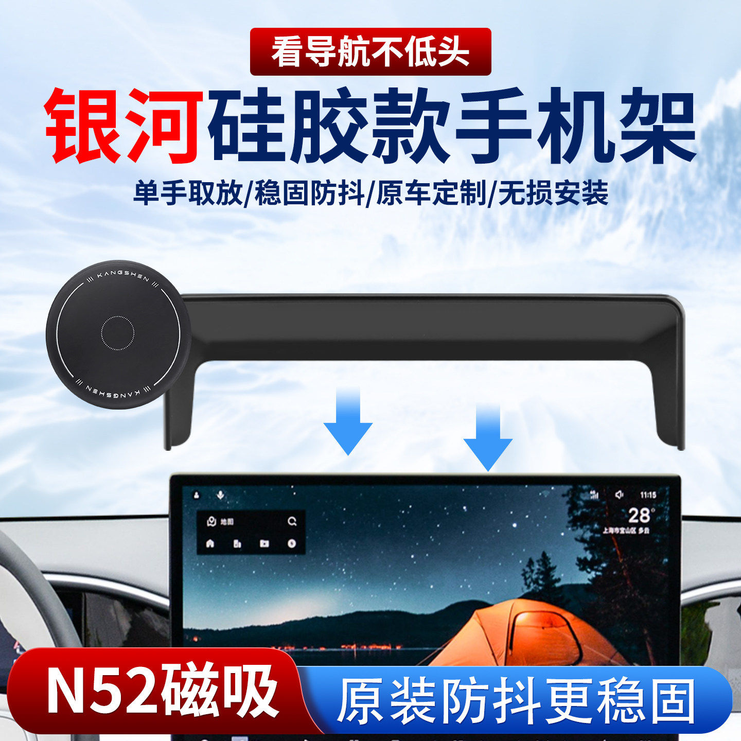 适用吉利银河磁吸车载手机支架