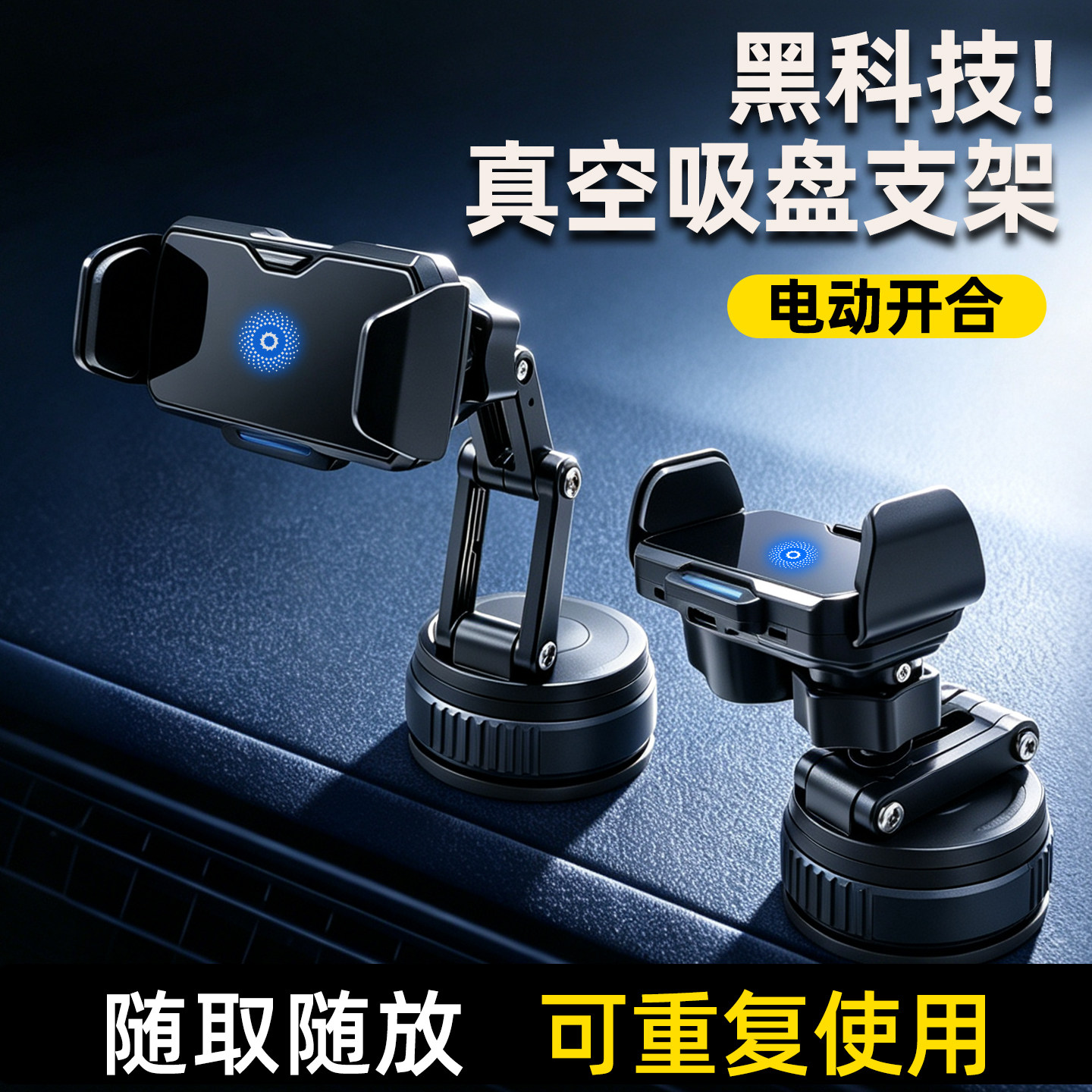 通用车载吸盘底座手机支架图片
