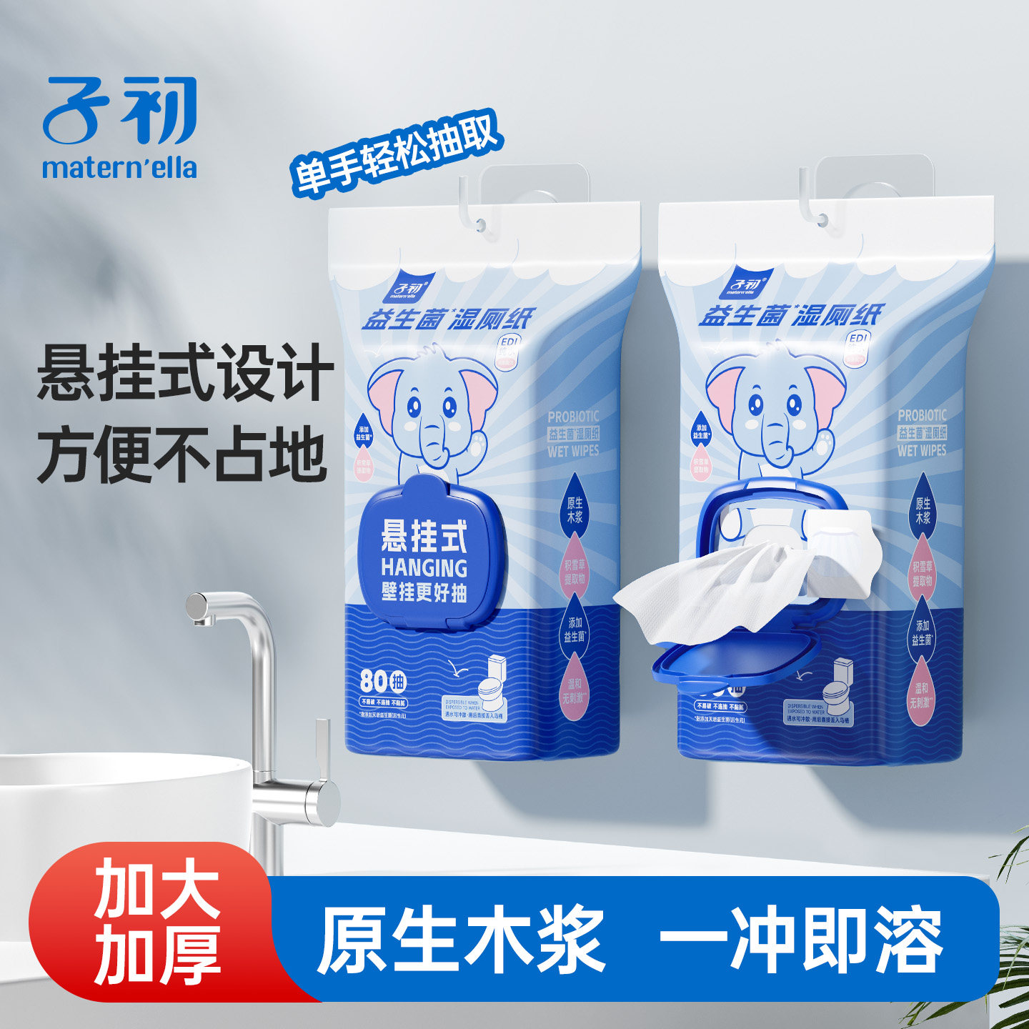 子初湿厕纸女士专用家庭实惠装湿厕纸巾湿厕巾湿巾湿纸巾擦屁屁,洗护清洁剂/卫生巾/纸/香薰,湿厕纸,淘宝优惠券,粉丝福利购,淘宝优惠卷