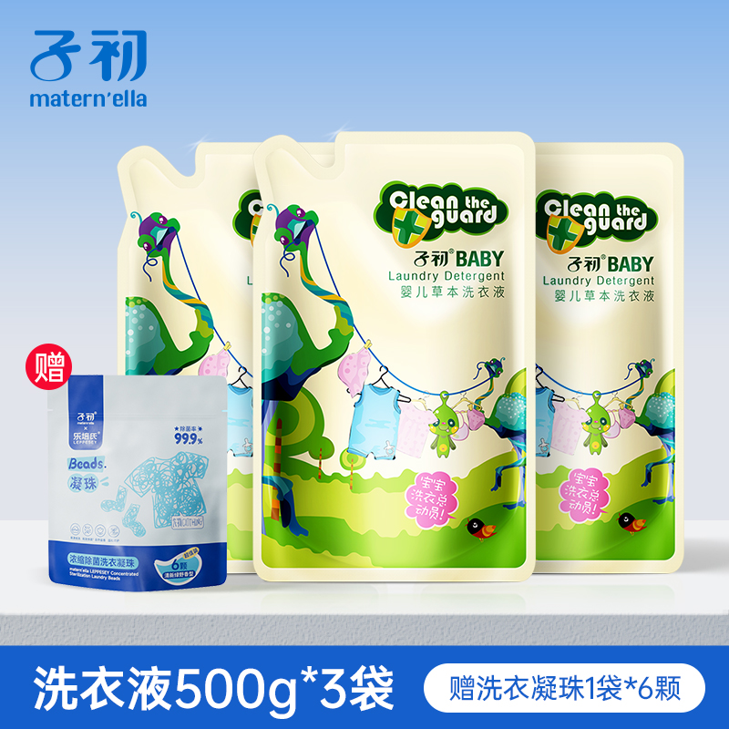 子初2000g抑菌除螨洗衣液