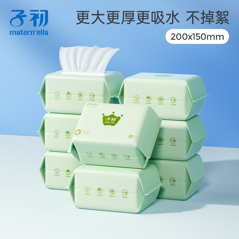 子初干濕兩用加大加厚綿柔巾