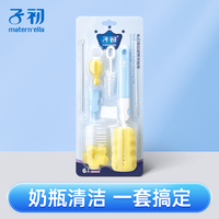 子初奶瓶刷清洗刷洗奶瓶專用刷子新生嬰兒專用奶嘴刷工具套裝海綿