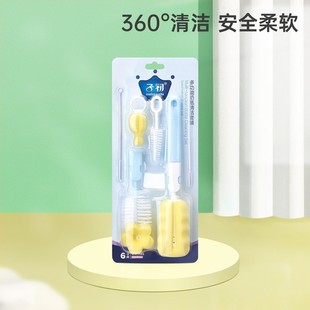 子初奶瓶刷清洗刷洗奶瓶专用刷子新生婴儿专用奶嘴刷工具套装海绵