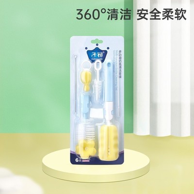 子初奶瓶刷清洗刷洗奶瓶专用刷子新生婴儿专用奶嘴刷工具套装海绵