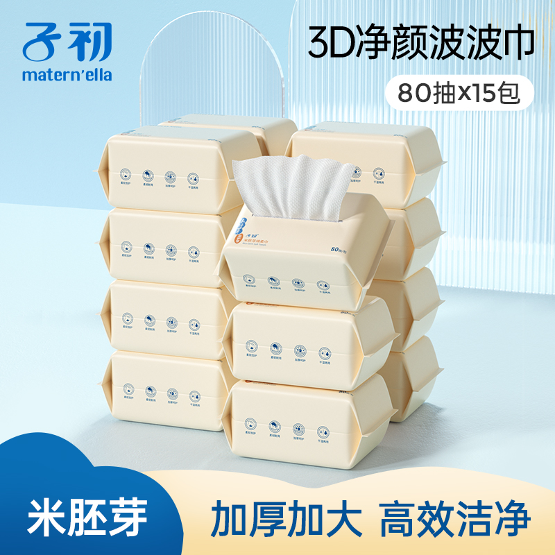 子初/婴幼儿专用/干湿2用