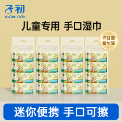 子初湿巾小包便携小学生儿童上学便携式小湿巾迷你手口专用湿纸巾