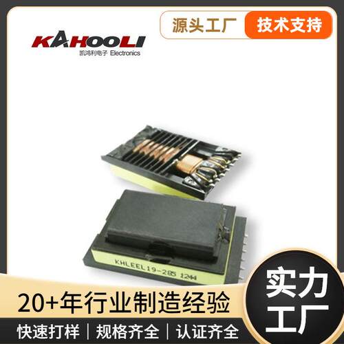 80LL15T-7-V 80LL15T-7-DN升压变压器高压线圈EEL19多槽变压器