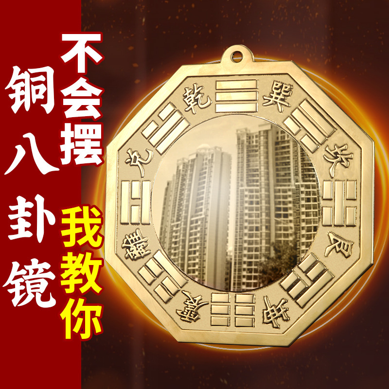 黄铜八卦镜挂件太极镜凸镜凹镜摆件阴阳鱼铜镜