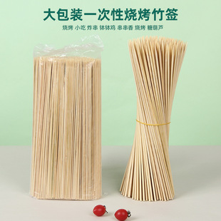 一次性烧烤竹签一件起批烧烤签子串串香糖葫芦烫水果签烤肠