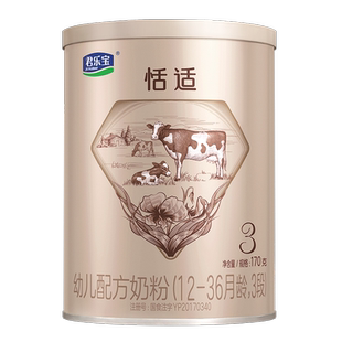 君乐宝恬适奶粉2段1-3岁婴幼儿牛奶粉800g旗舰店官网