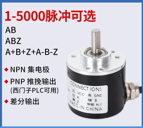 编码器光电式旋转磁电式价格便宜
