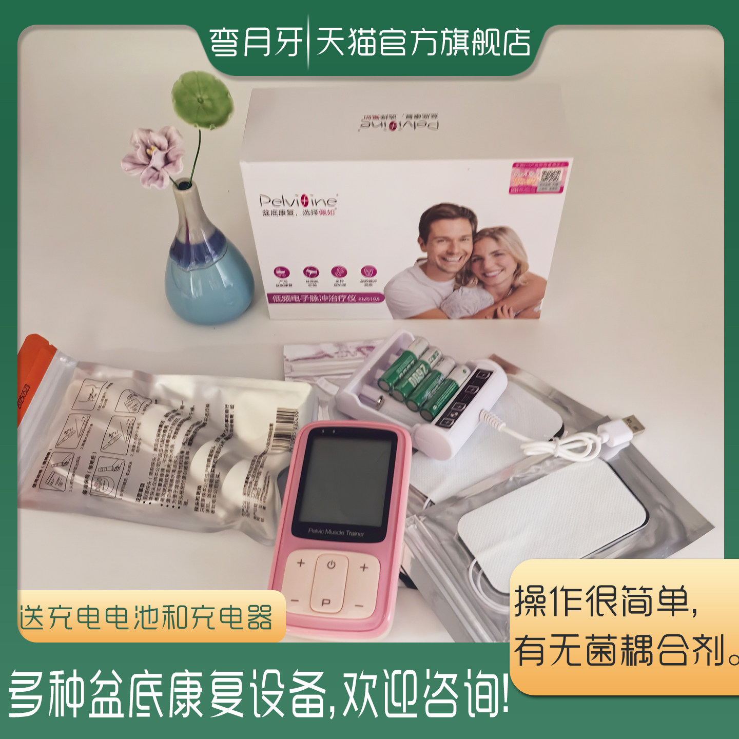盆底肌康复训练仪盆底肌增强收缩