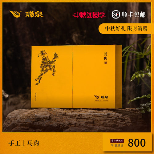 瑞泉茶叶旗舰店马头岩肉桂武夷山