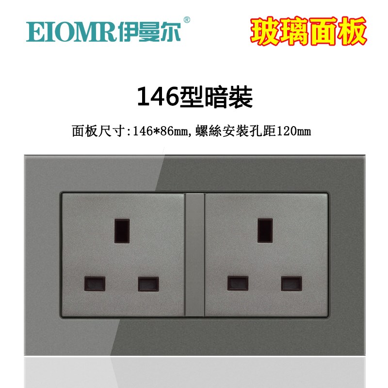 新品6型二位三孔英式面板英国方脚c方孔英标英规插座13a香港定制