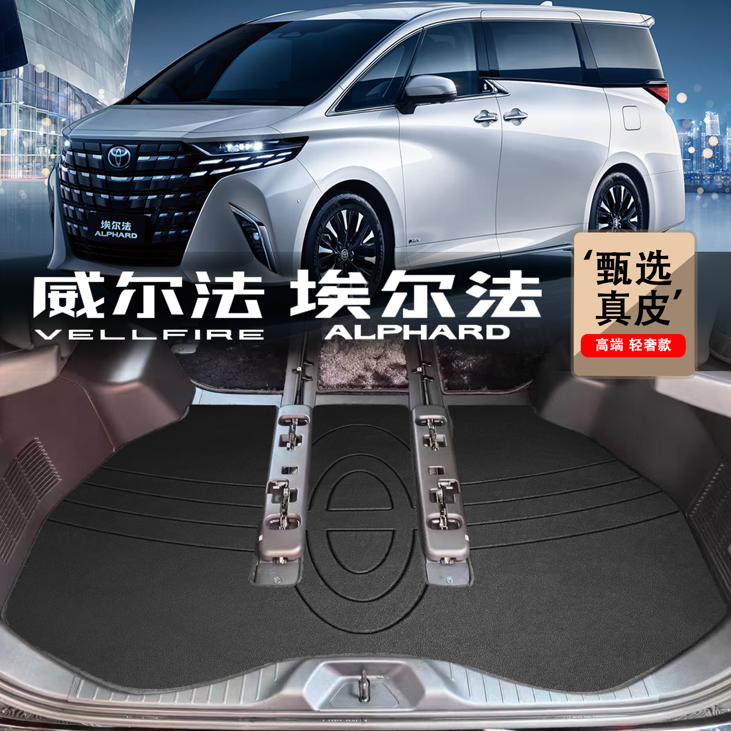 专车专用，刺绣车标，环保无味，高端定制。