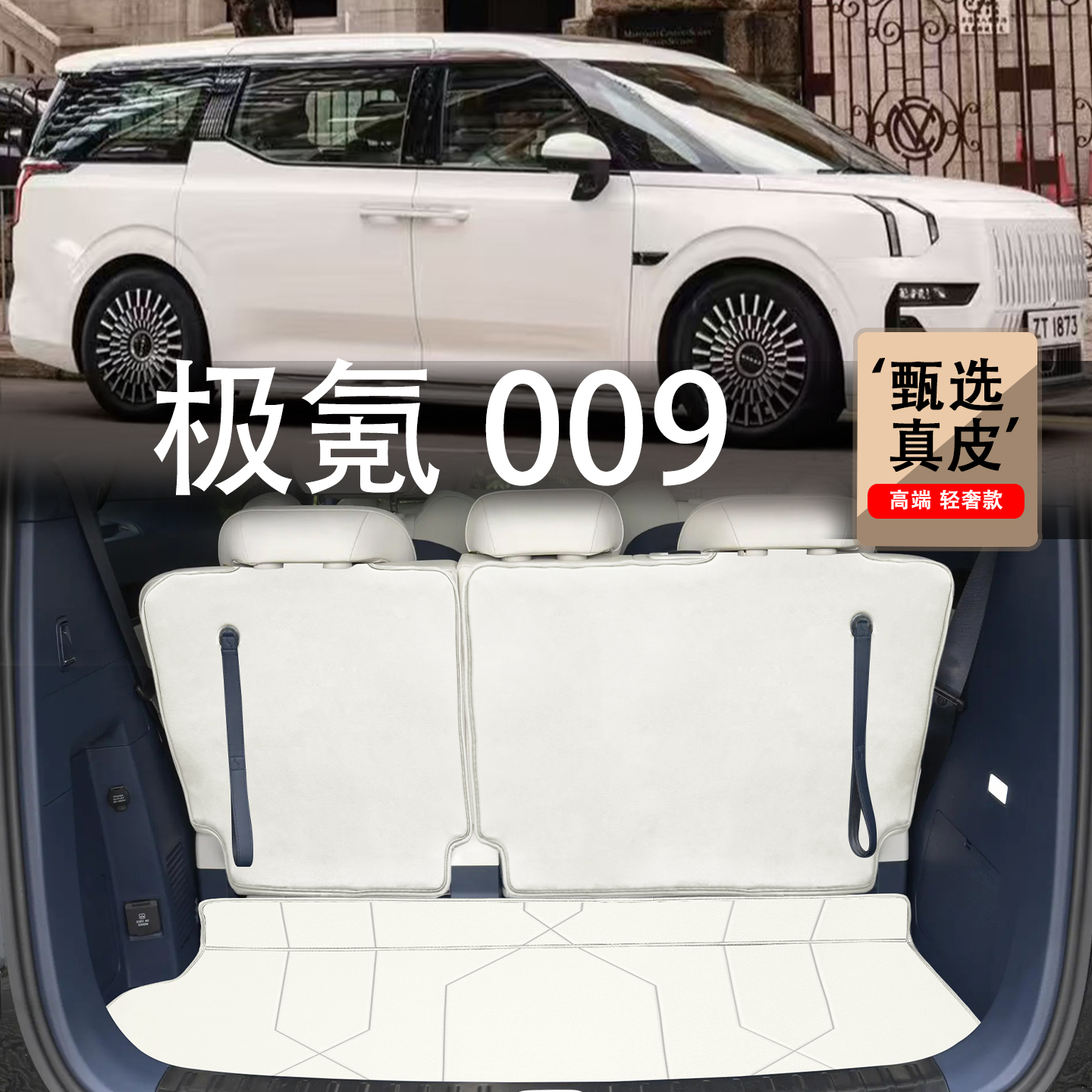 专车专用，刺绣车标，环保无味，高端定制。