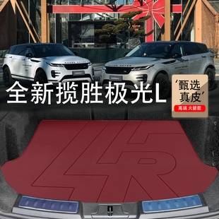 适用于24款 防水真皮尾箱垫 路虎极光后备箱垫揽胜极光L新能源改装
