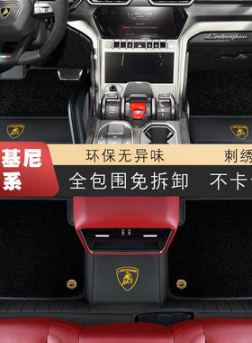 适用兰博基尼Urus脚垫Huracan大牛Revuelto盖拉多EVO小牛真皮脚垫