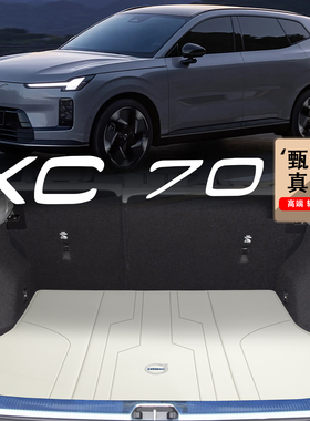 适配26款沃尔沃XC70后备箱垫xc70 插混core plus ultra真皮尾箱垫