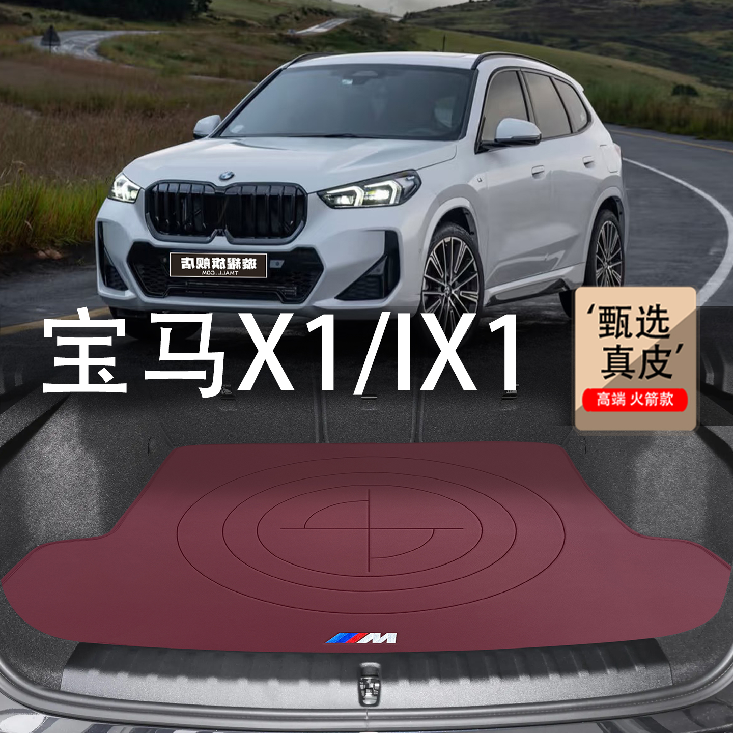 专车专用，刺绣车标，环保无味，高端定制。