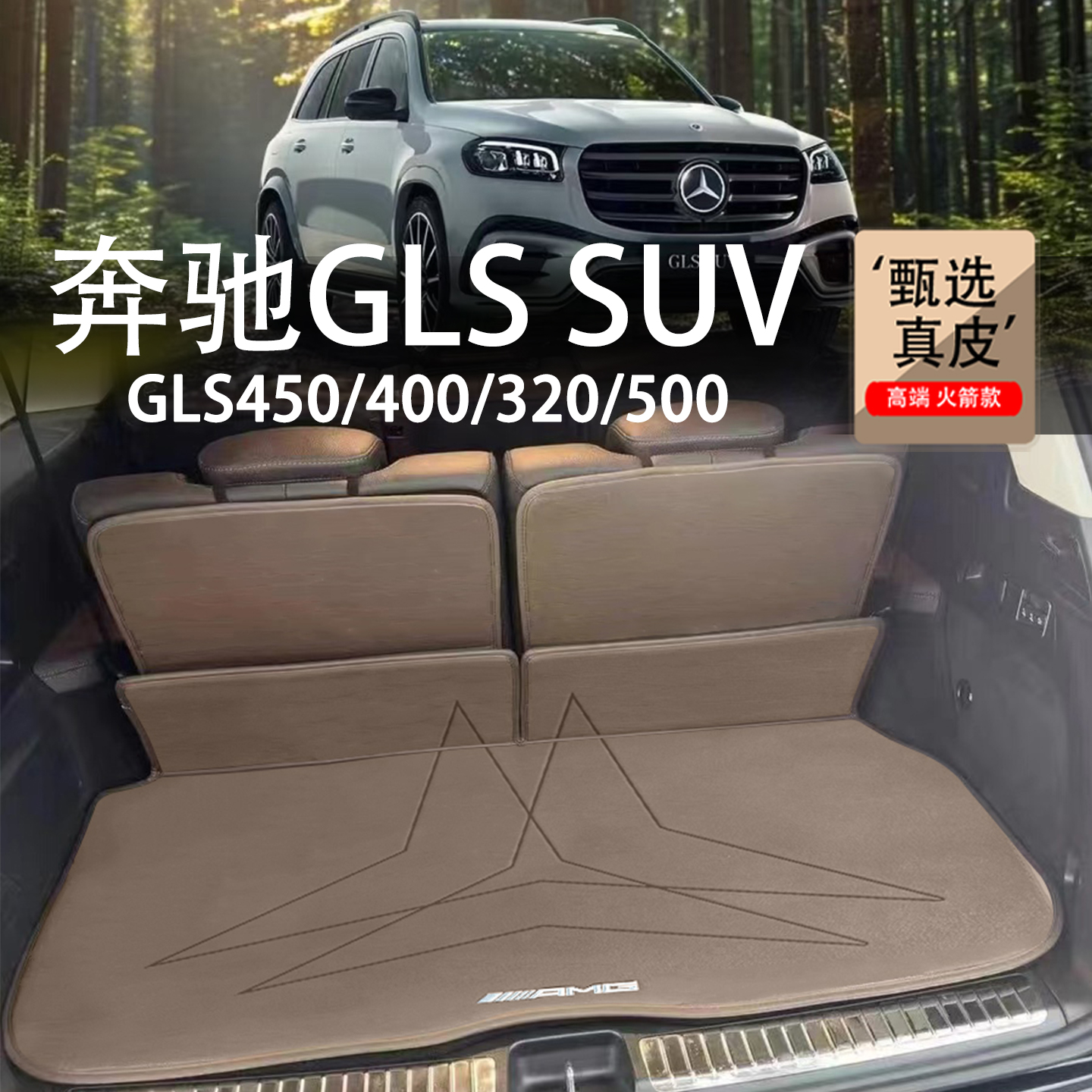 专车专用，刺绣车标，环保无味，高端定制。